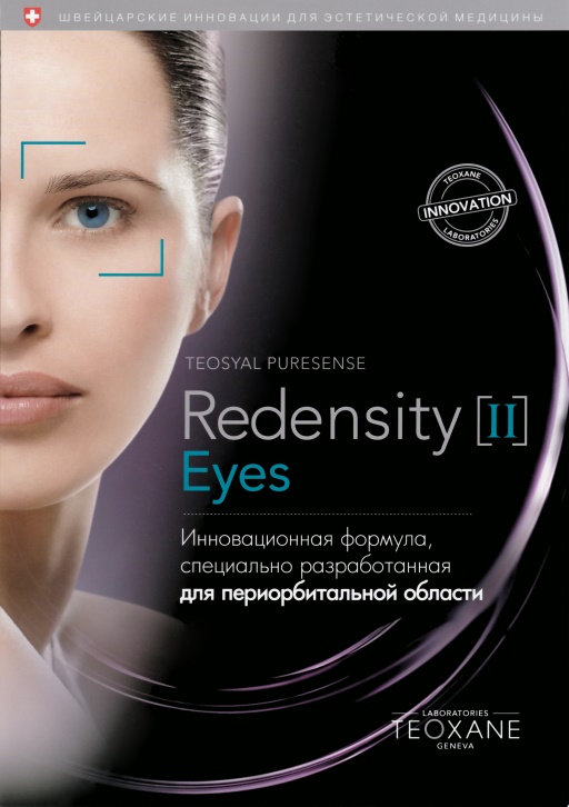 redensityII eyes