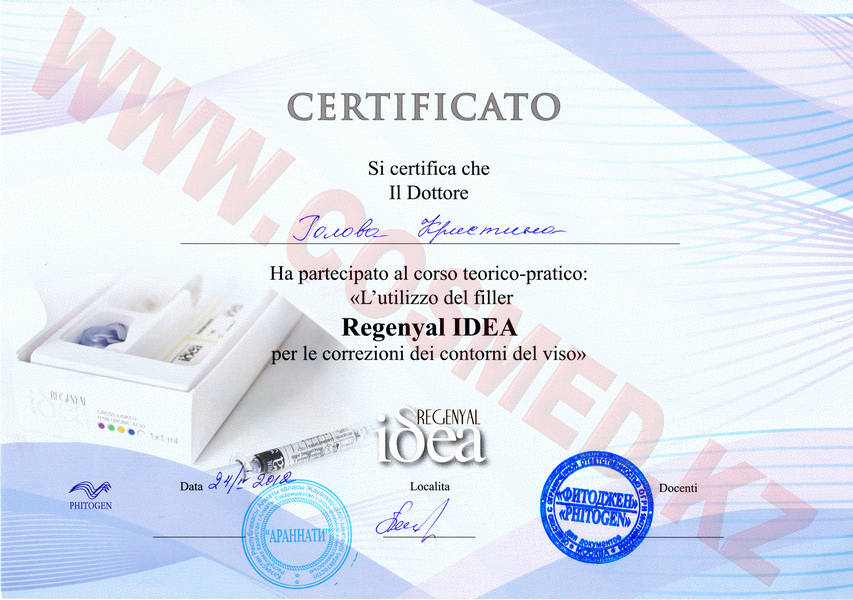 Сертификат REGENIAL IDEA