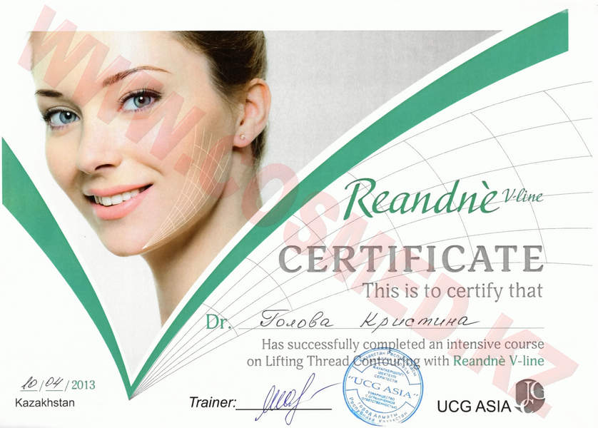 Сертификат REANDNE V-Line